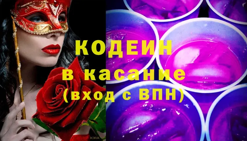 Кодеиновый сироп Lean напиток Lean (лин)  дарк нет телеграм  Гулькевичи  mega ссылки 